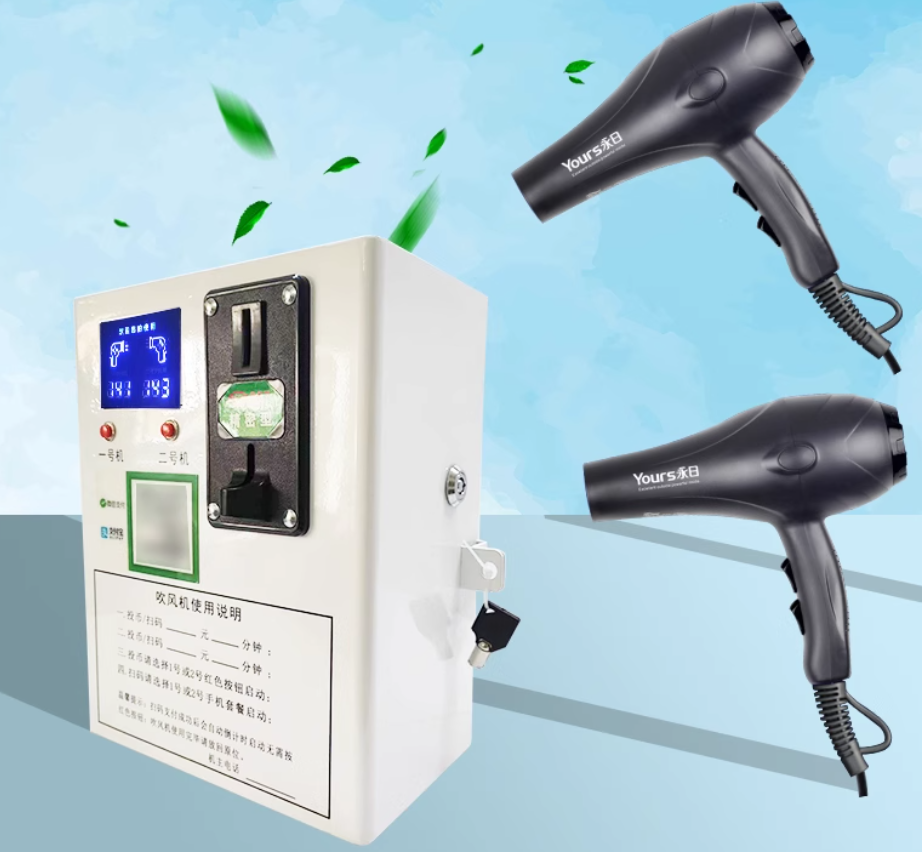 校園投幣吹風機