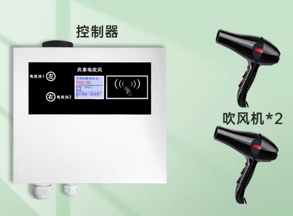 共享吹風機：校園新潮流，便捷生活新選擇